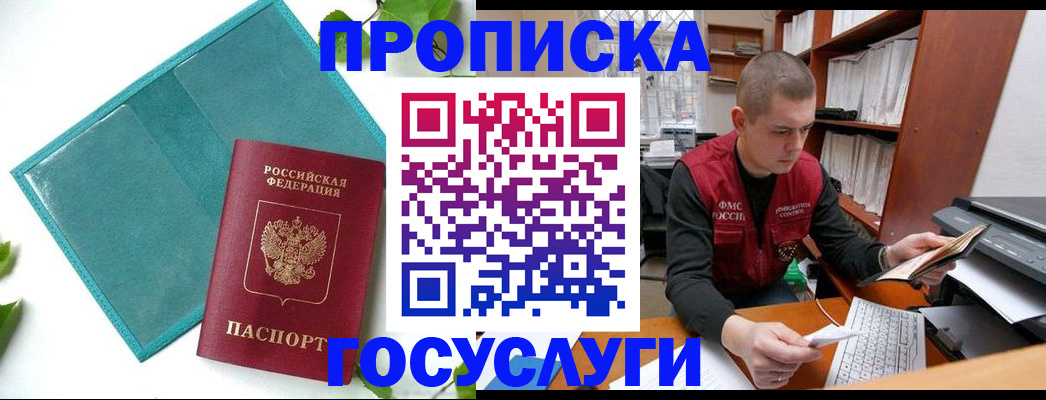 временная регистрация в Нижнем Тагиле