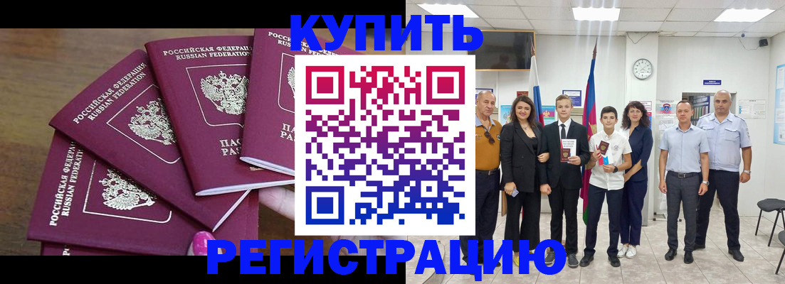 прописка в Нижнем Тагиле