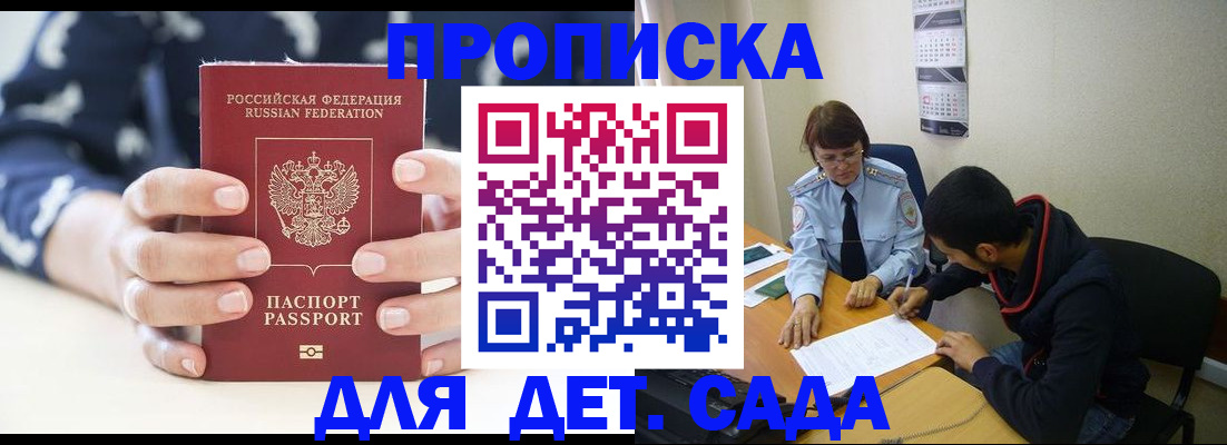прописка для школы в Нижнем Тагиле