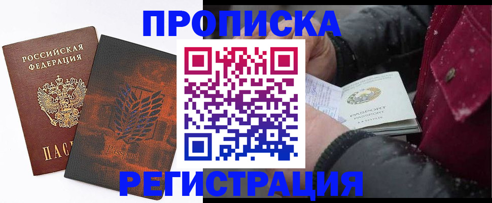 прописка ребенка в Нижнем Тагиле