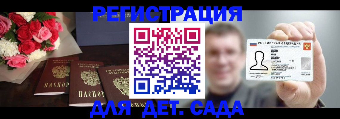временная регистрация для всех в Нижнем Тагиле