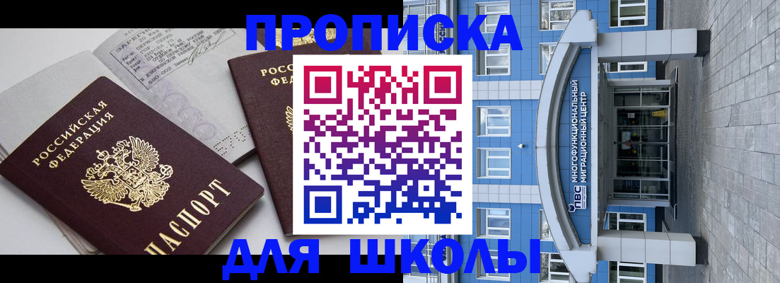 временная прописка в Нижнем Тагиле